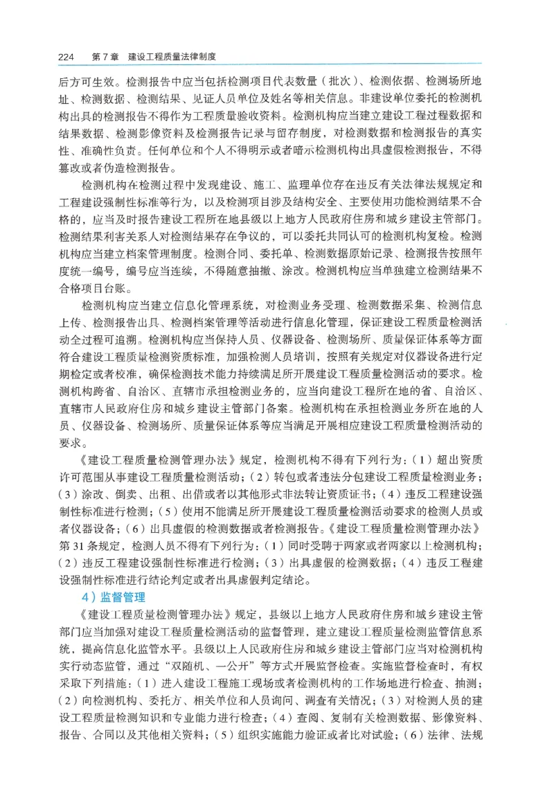 2026年二建《法规》教材_2026二建全科_26二建各科电子教材