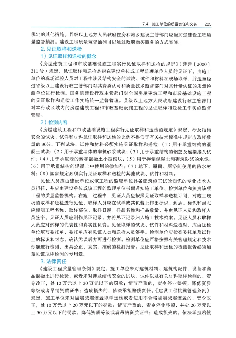 2026年二建《法规》教材_2026二建全科_26二建各科电子教材