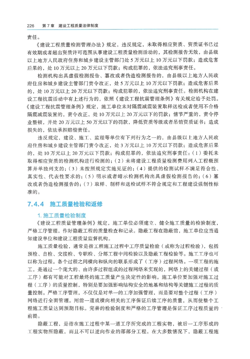 2026年二建《法规》教材_2026二建全科_26二建各科电子教材