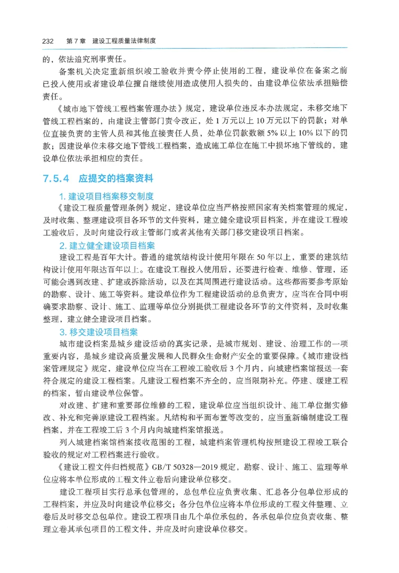 2026年二建《法规》教材_2026二建全科_26二建各科电子教材