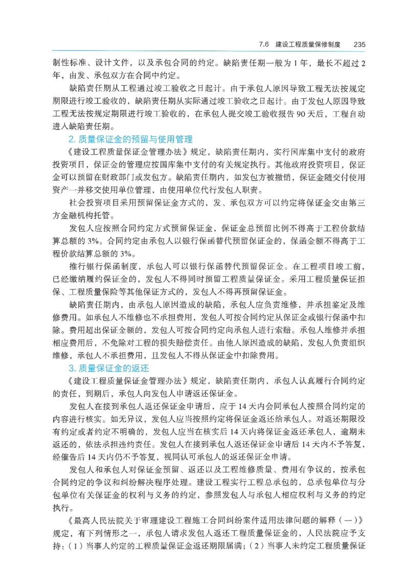 2026年二建《法规》教材_2026二建全科_26二建各科电子教材