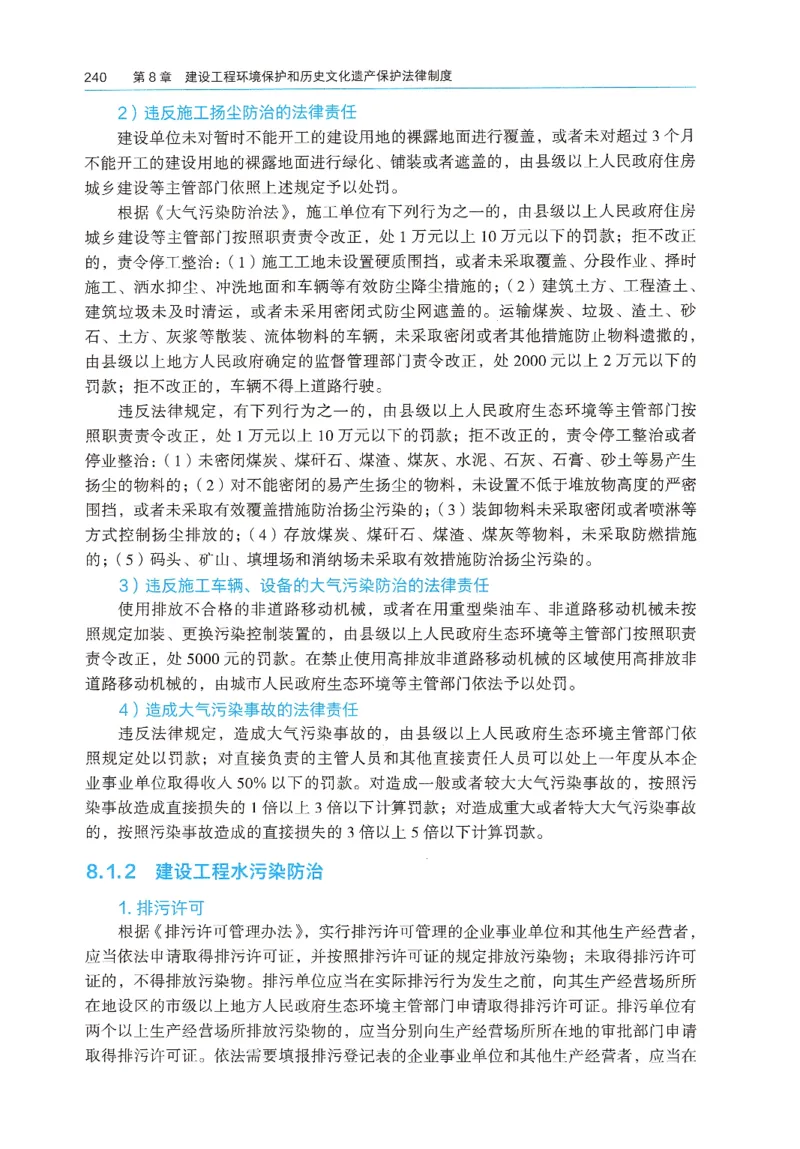 2026年二建《法规》教材_2026二建全科_26二建各科电子教材