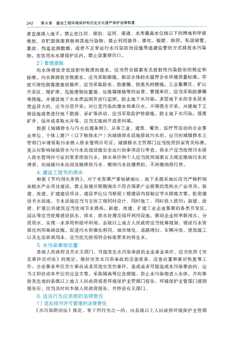 2026年二建《法规》教材_2026二建全科_26二建各科电子教材