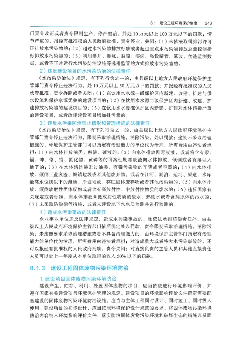 2026年二建《法规》教材_2026二建全科_26二建各科电子教材