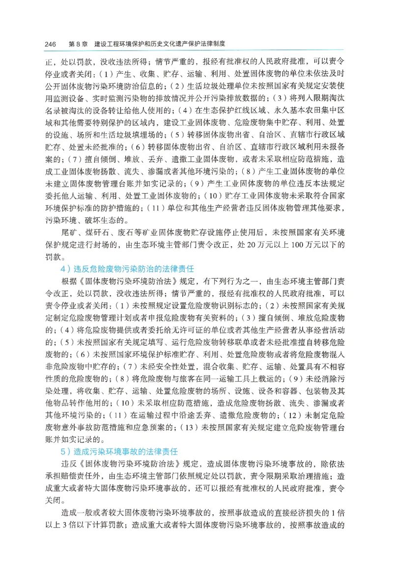 2026年二建《法规》教材_2026二建全科_26二建各科电子教材