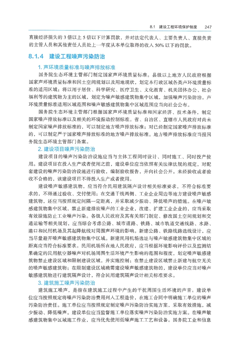 2026年二建《法规》教材_2026二建全科_26二建各科电子教材
