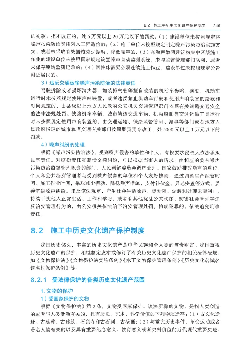 2026年二建《法规》教材_2026二建全科_26二建各科电子教材