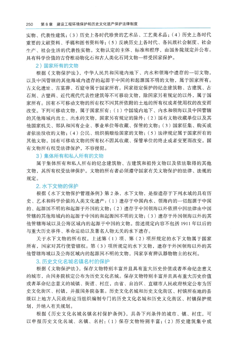 2026年二建《法规》教材_2026二建全科_26二建各科电子教材