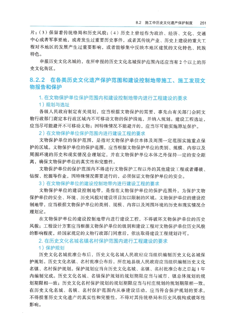 2026年二建《法规》教材_2026二建全科_26二建各科电子教材