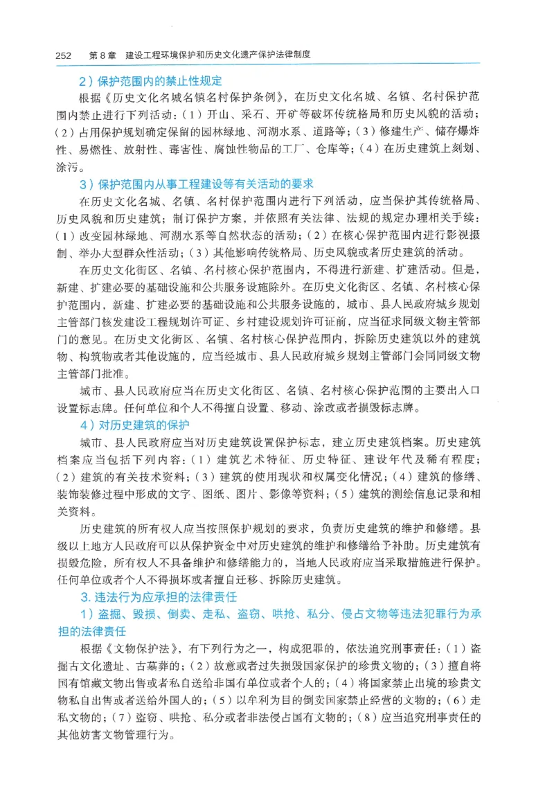 2026年二建《法规》教材_2026二建全科_26二建各科电子教材