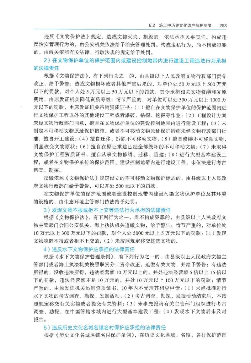 2026年二建《法规》教材_2026二建全科_26二建各科电子教材