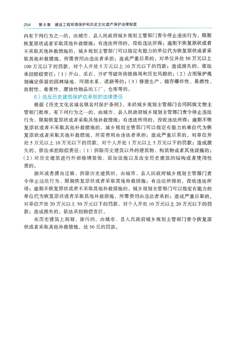 2026年二建《法规》教材_2026二建全科_26二建各科电子教材