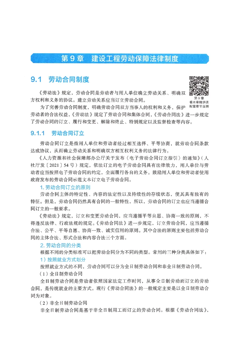 2026年二建《法规》教材_2026二建全科_26二建各科电子教材