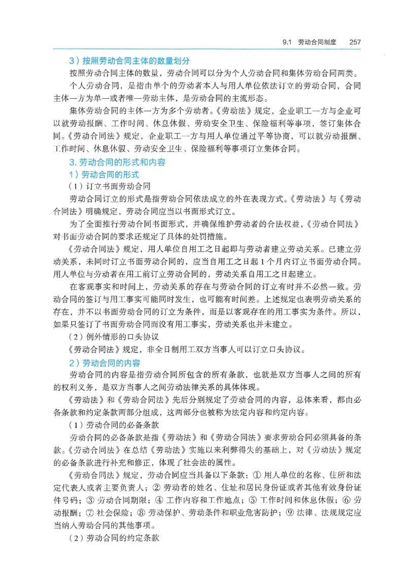 2026年二建《法规》教材_2026二建全科_26二建各科电子教材