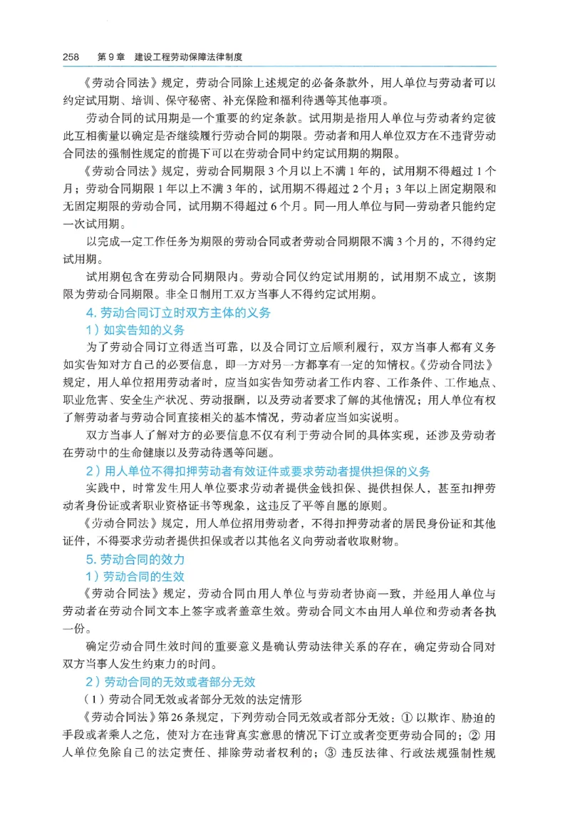 2026年二建《法规》教材_2026二建全科_26二建各科电子教材