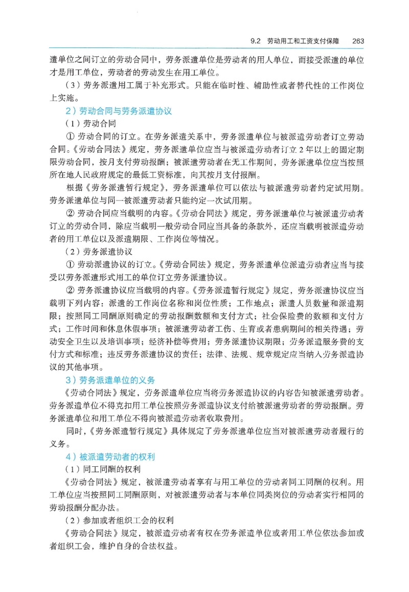 2026年二建《法规》教材_2026二建全科_26二建各科电子教材