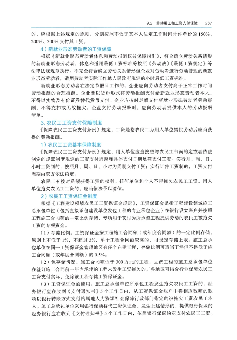 2026年二建《法规》教材_2026二建全科_26二建各科电子教材