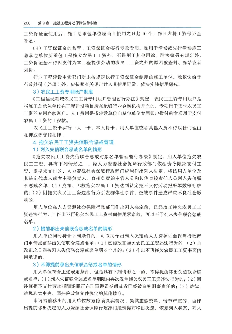 2026年二建《法规》教材_2026二建全科_26二建各科电子教材