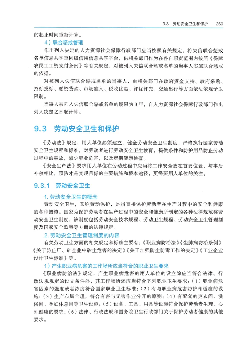 2026年二建《法规》教材_2026二建全科_26二建各科电子教材