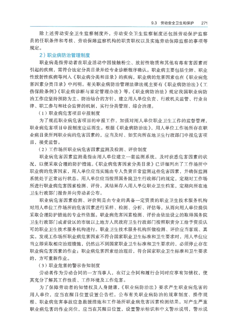 2026年二建《法规》教材_2026二建全科_26二建各科电子教材