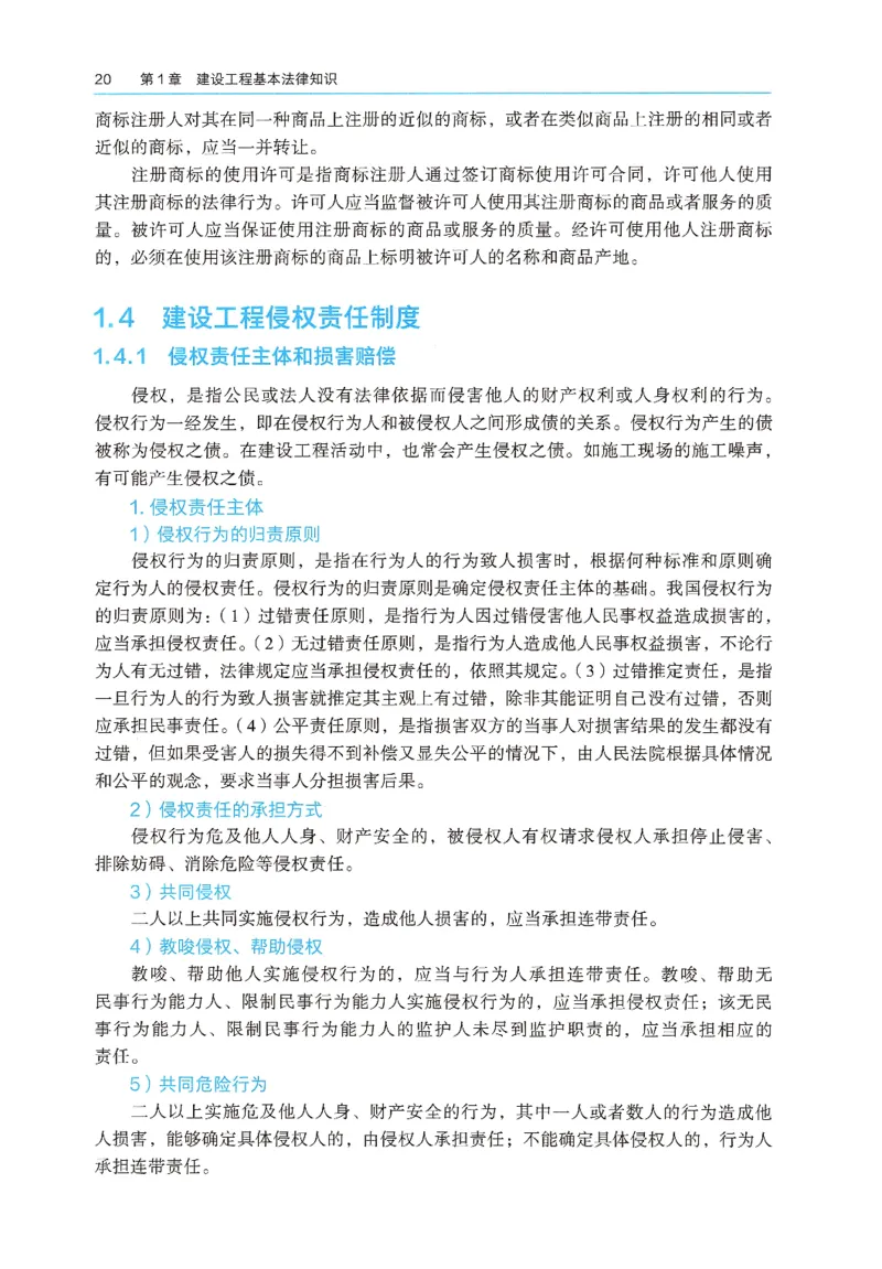 2026年二建《法规》教材_2026二建全科_26二建各科电子教材