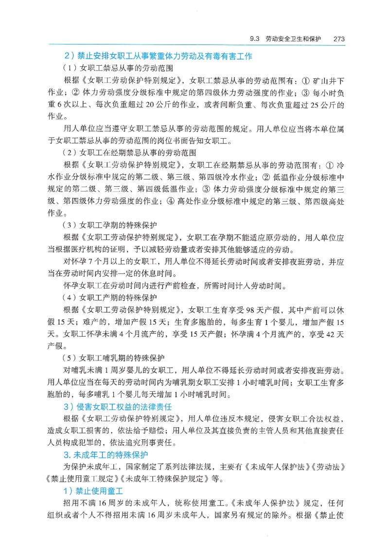 2026年二建《法规》教材_2026二建全科_26二建各科电子教材