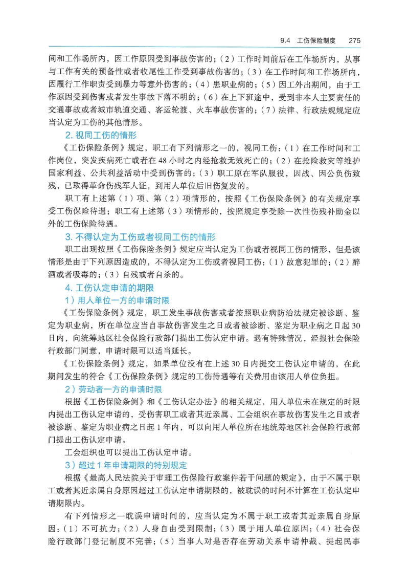 2026年二建《法规》教材_2026二建全科_26二建各科电子教材