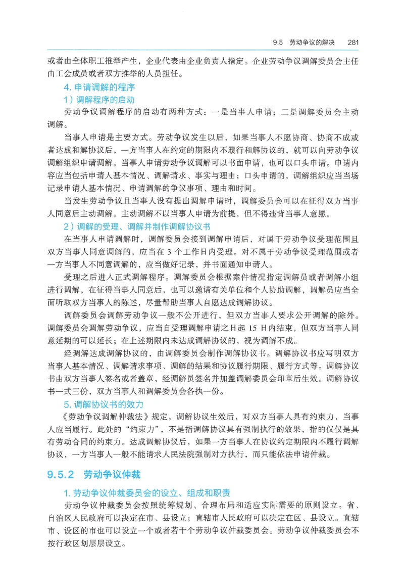 2026年二建《法规》教材_2026二建全科_26二建各科电子教材