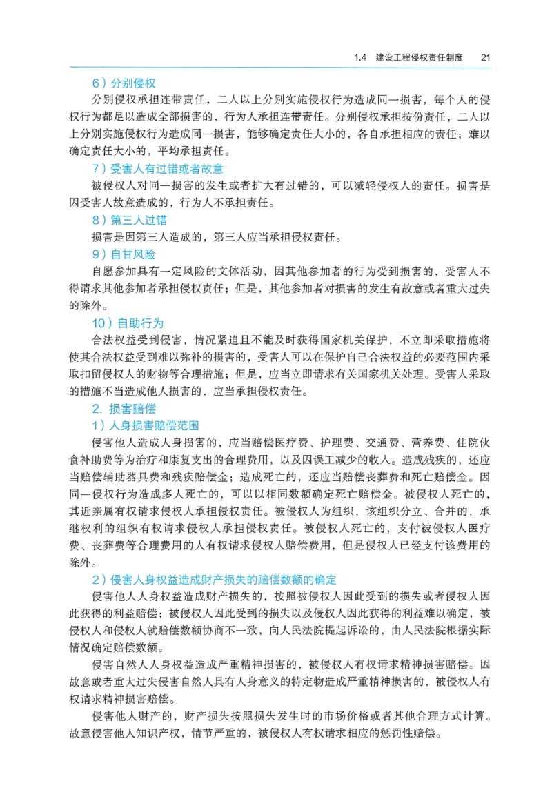 2026年二建《法规》教材_2026二建全科_26二建各科电子教材