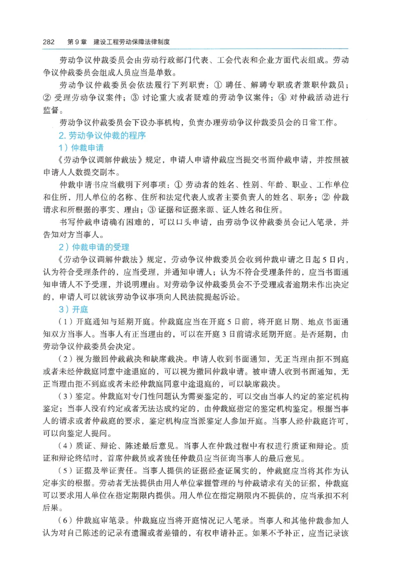 2026年二建《法规》教材_2026二建全科_26二建各科电子教材