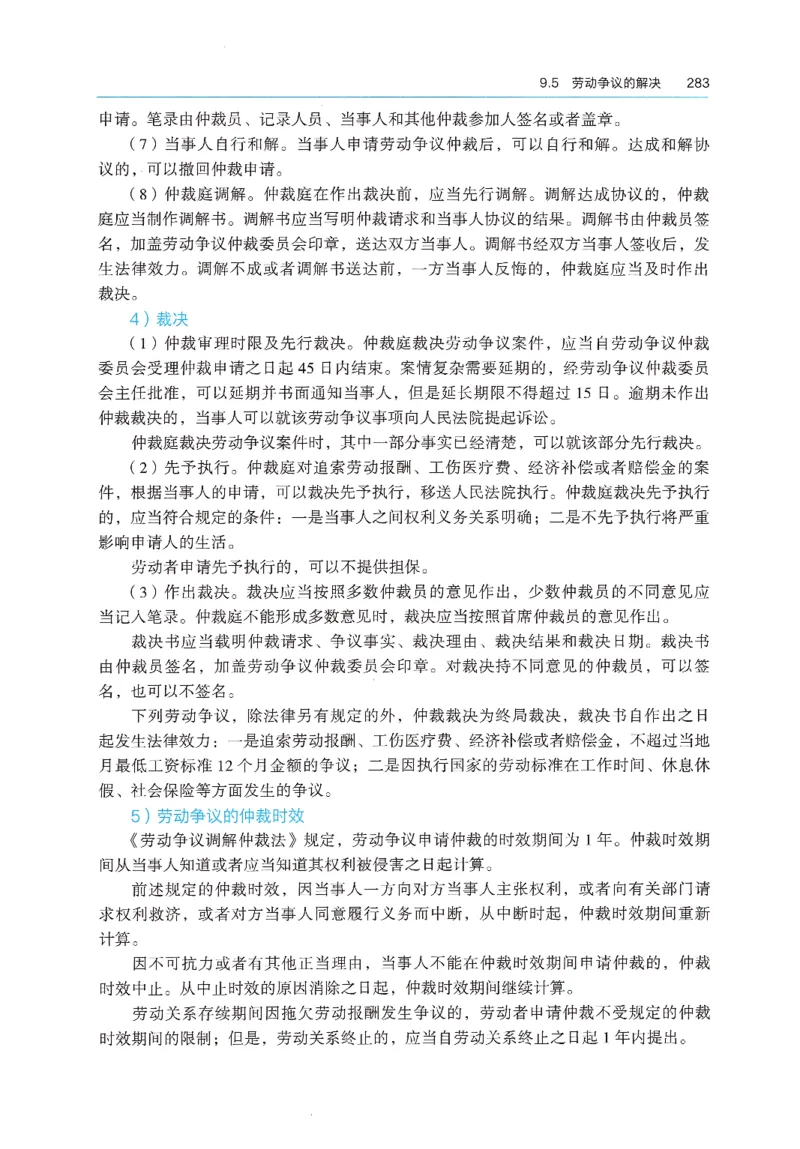 2026年二建《法规》教材_2026二建全科_26二建各科电子教材