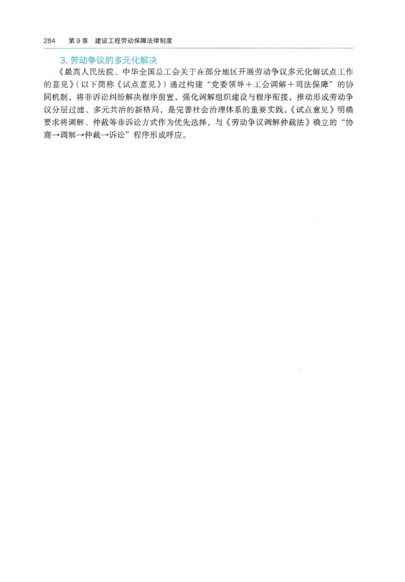 2026年二建《法规》教材_2026二建全科_26二建各科电子教材