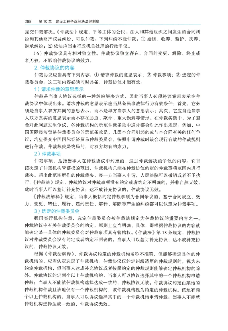 2026年二建《法规》教材_2026二建全科_26二建各科电子教材