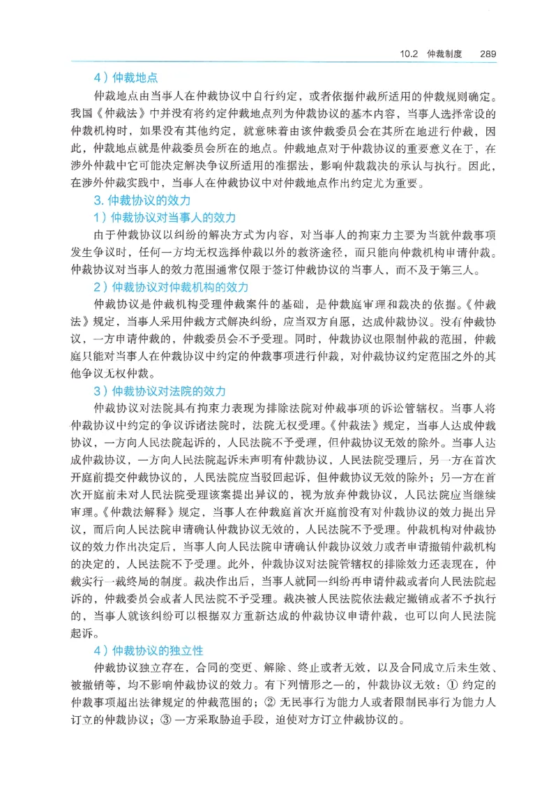 2026年二建《法规》教材_2026二建全科_26二建各科电子教材