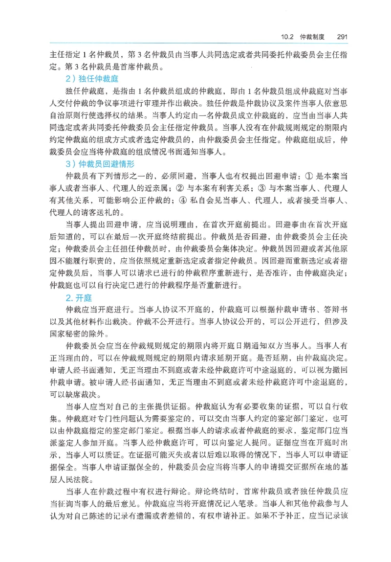 2026年二建《法规》教材_2026二建全科_26二建各科电子教材