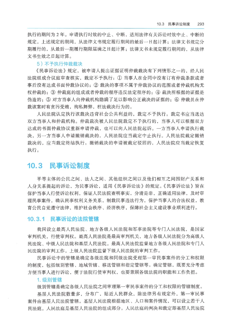 2026年二建《法规》教材_2026二建全科_26二建各科电子教材