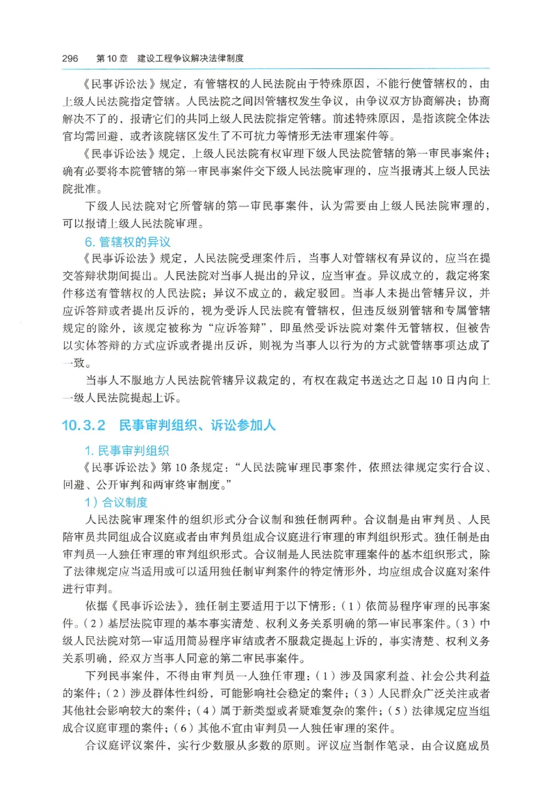 2026年二建《法规》教材_2026二建全科_26二建各科电子教材