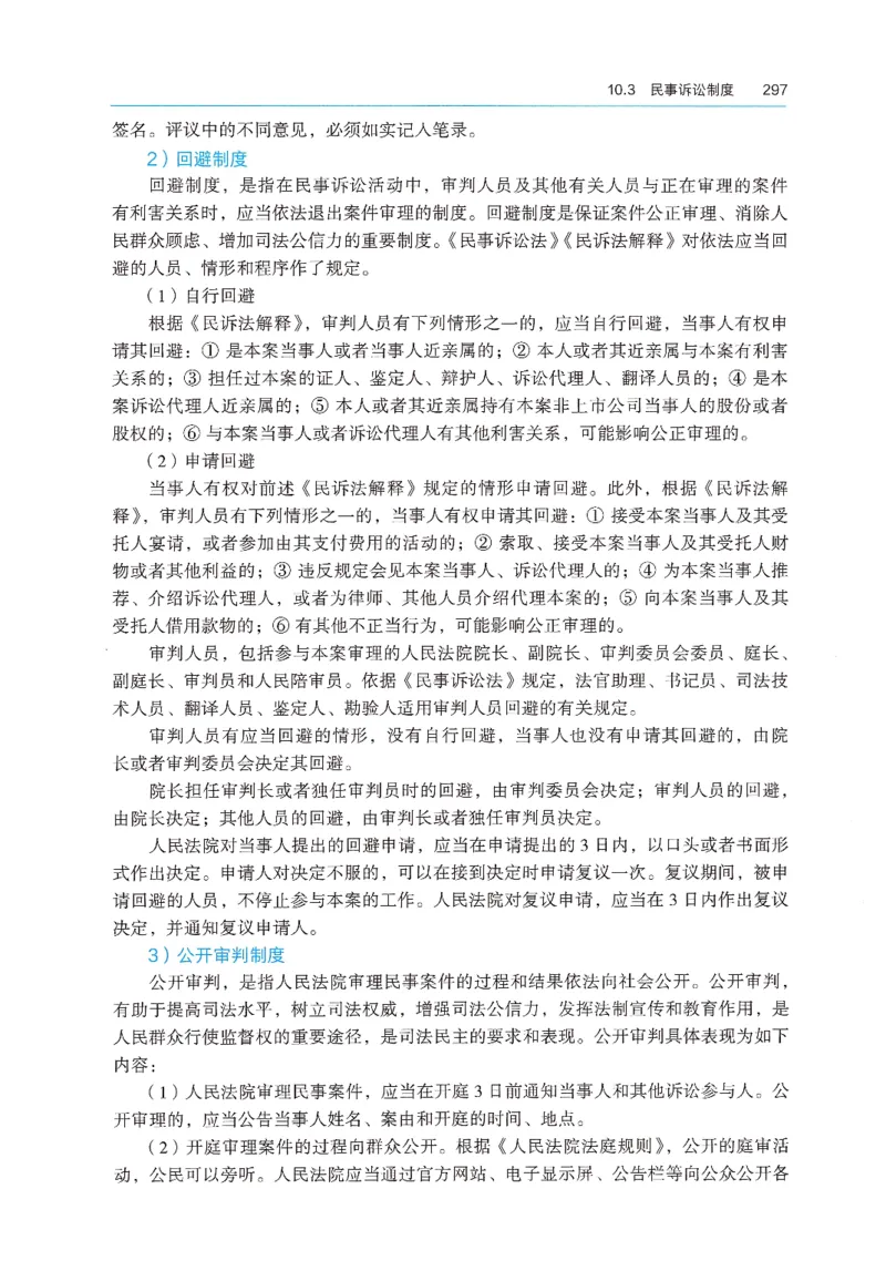 2026年二建《法规》教材_2026二建全科_26二建各科电子教材