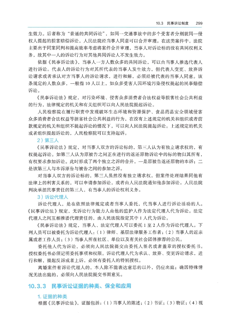 2026年二建《法规》教材_2026二建全科_26二建各科电子教材