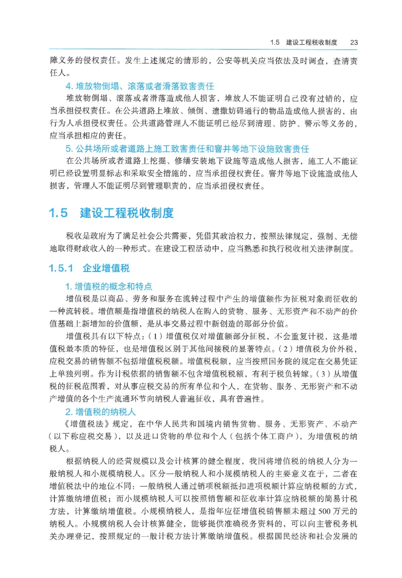 2026年二建《法规》教材_2026二建全科_26二建各科电子教材