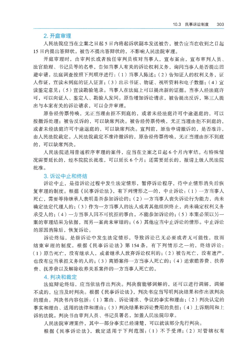 2026年二建《法规》教材_2026二建全科_26二建各科电子教材