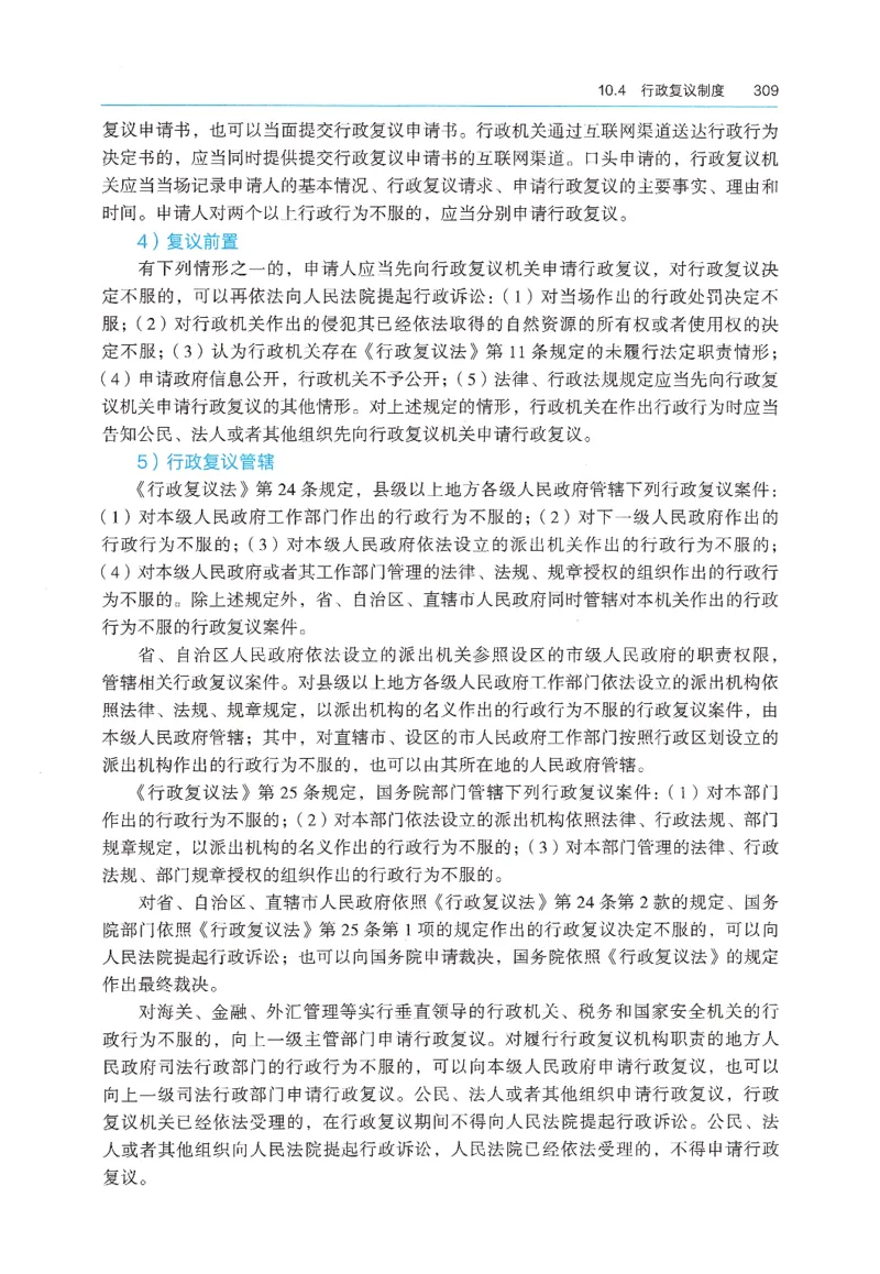 2026年二建《法规》教材_2026二建全科_26二建各科电子教材