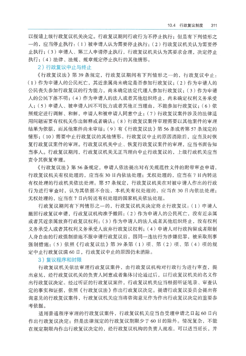 2026年二建《法规》教材_2026二建全科_26二建各科电子教材