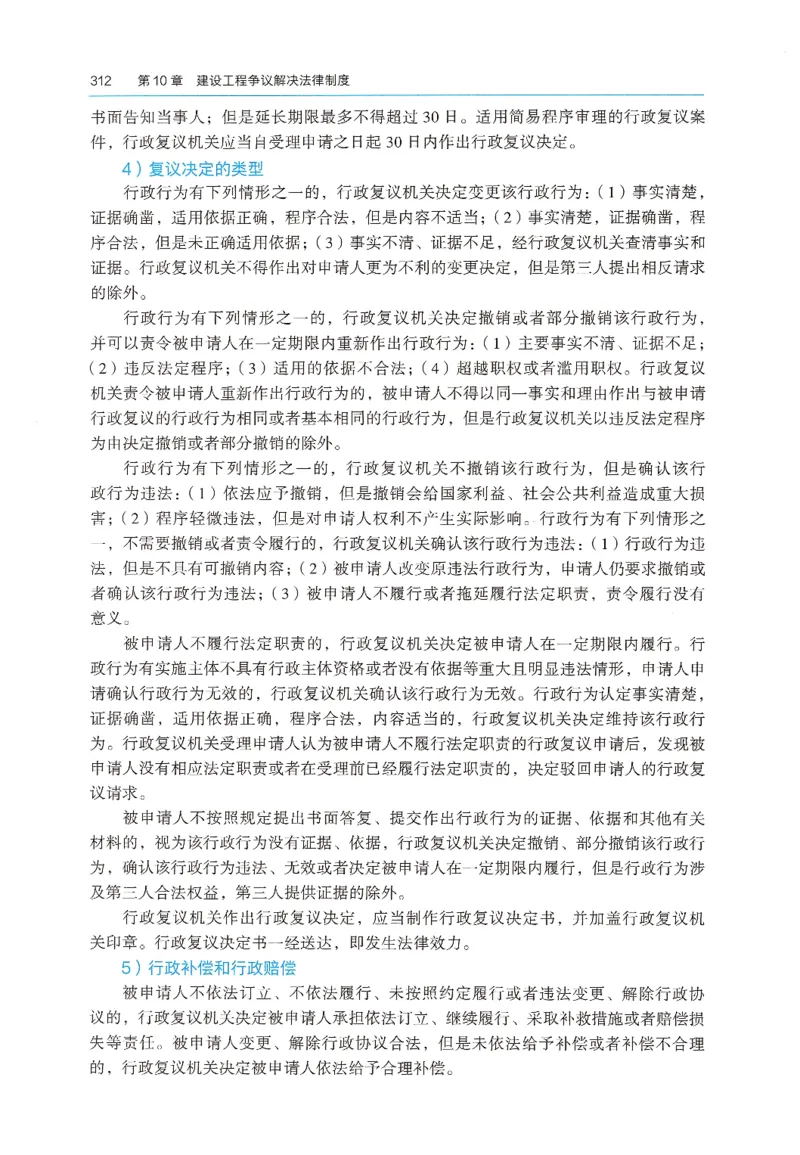 2026年二建《法规》教材_2026二建全科_26二建各科电子教材