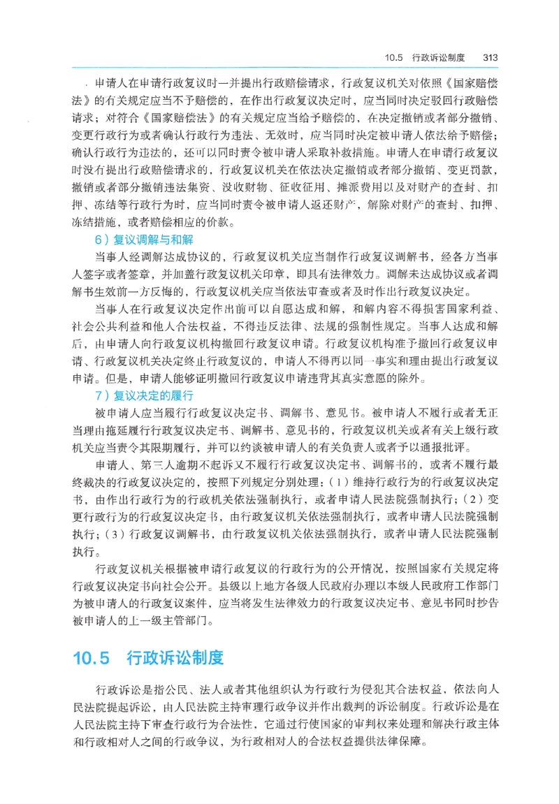 2026年二建《法规》教材_2026二建全科_26二建各科电子教材