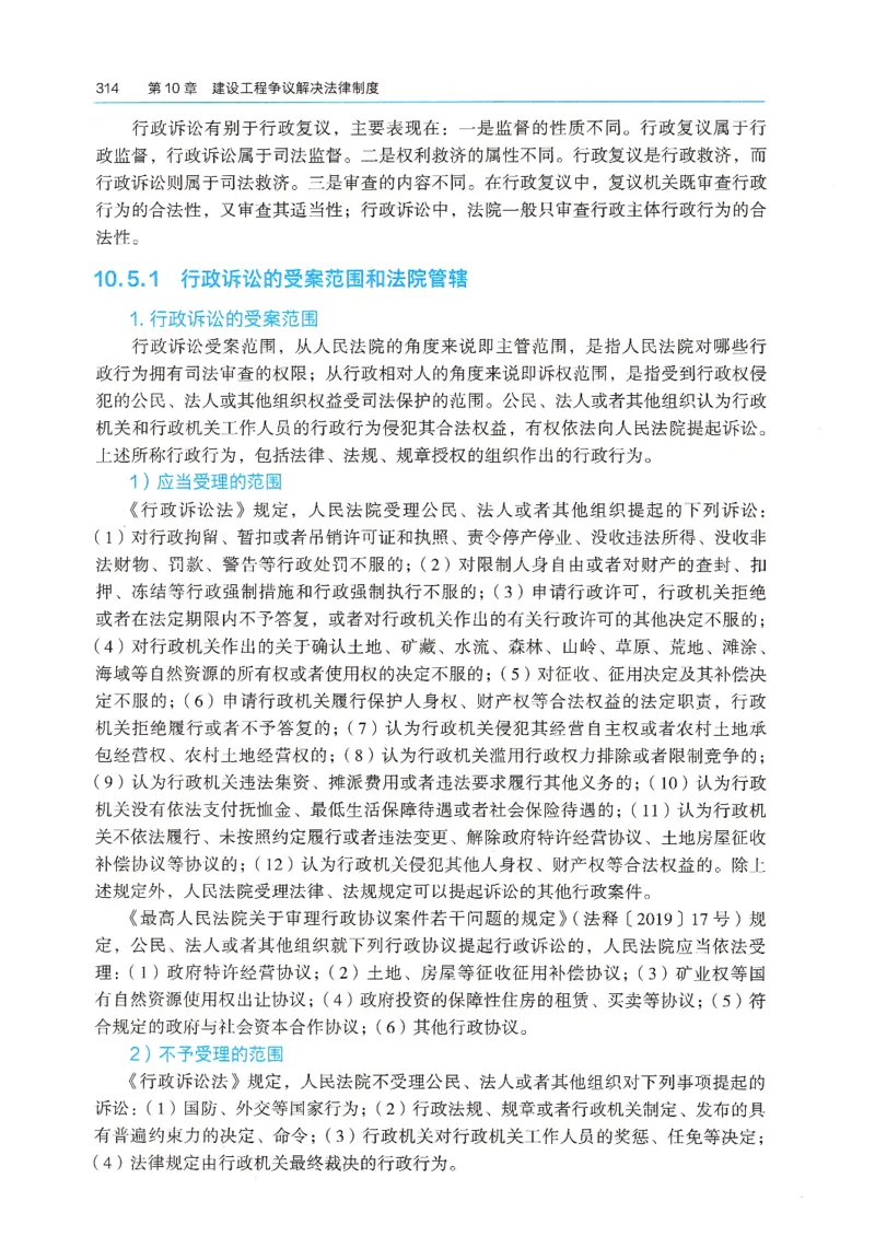 2026年二建《法规》教材_2026二建全科_26二建各科电子教材