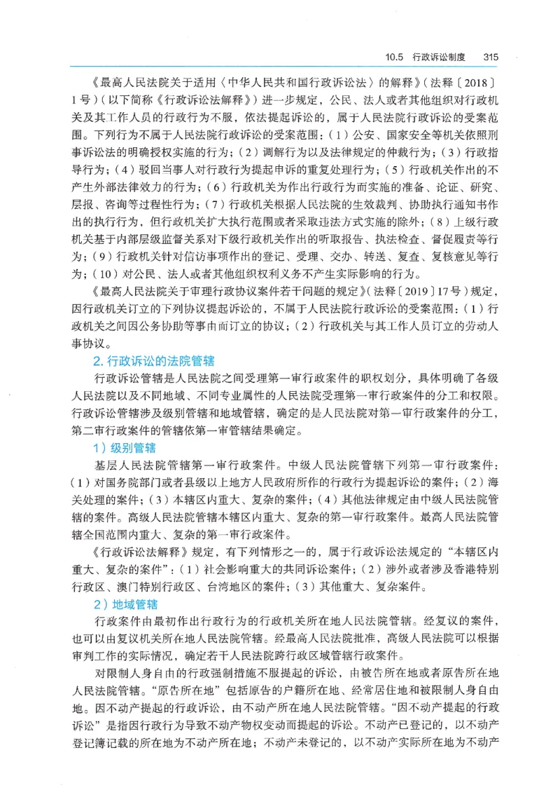 2026年二建《法规》教材_2026二建全科_26二建各科电子教材