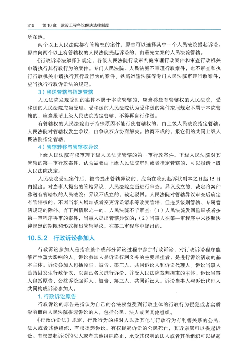 2026年二建《法规》教材_2026二建全科_26二建各科电子教材