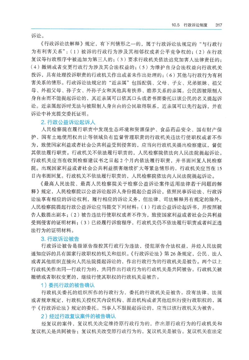 2026年二建《法规》教材_2026二建全科_26二建各科电子教材