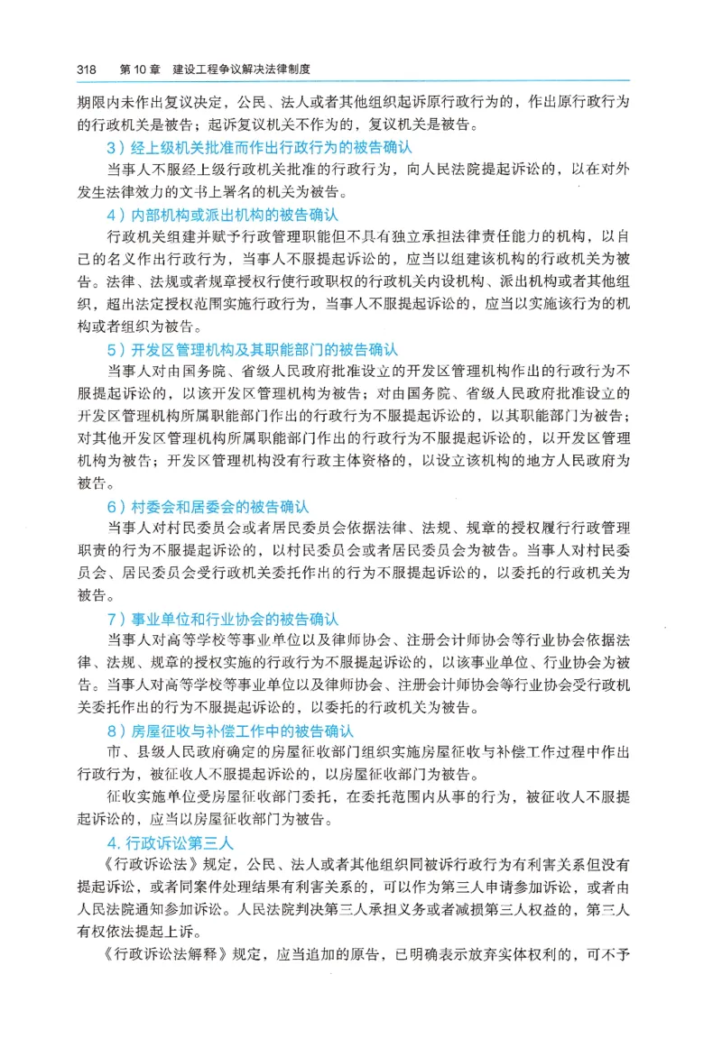 2026年二建《法规》教材_2026二建全科_26二建各科电子教材